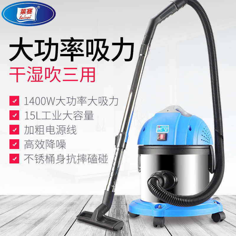 莱赛 家用吸尘器15L桶式大功率吸水吸尘低噪音干湿吹三用厂家直销,生活电器,吸尘器,淘宝优惠券,粉丝福利购,淘宝优惠卷