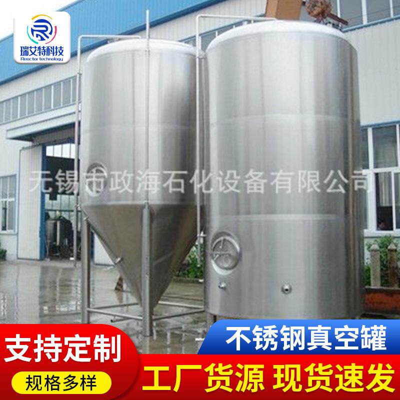 供应不锈钢压力罐不锈钢真空罐液体储存罐立式压力封头储酒罐
