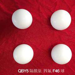 QBY5-50A/50/65四氟球/聚四氟乙烯球/耐腐蚀球/隔膜泵密封球白