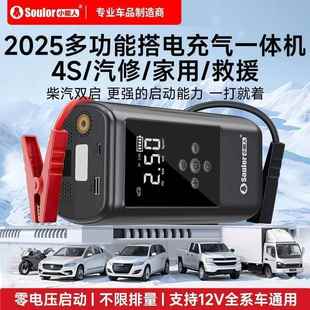 载能人汽车应急启动电源车充气泵多功能一体机大容搭电小986垒量
