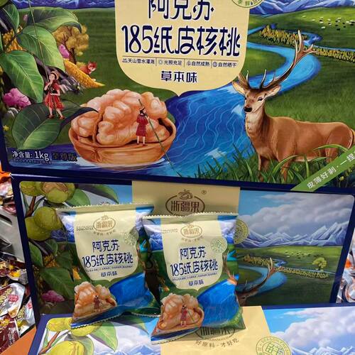 浙疆果纸皮核桃新疆阿克苏185薄皮坚礼盒草本手剥烤核桃年货坚品