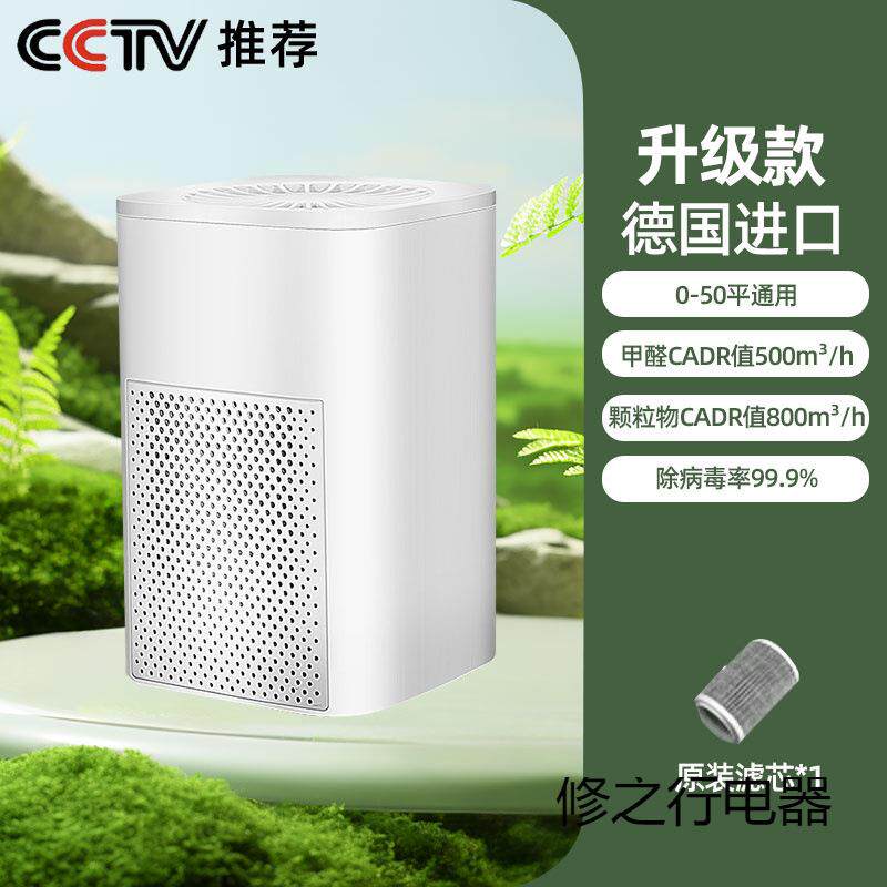 德国空气净化器室内家用除甲醛增强版猫毛吸烟桌面卧室小型净化机