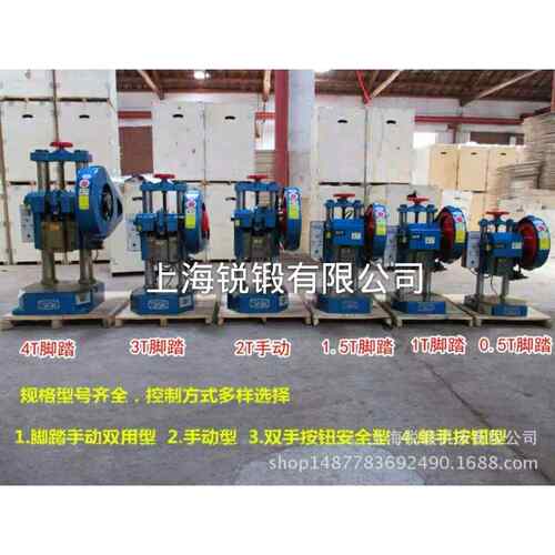 现货1吨2T吨1.5t吨3吨4吨JB04-0.5T小型台式压力机桌面电动冲床