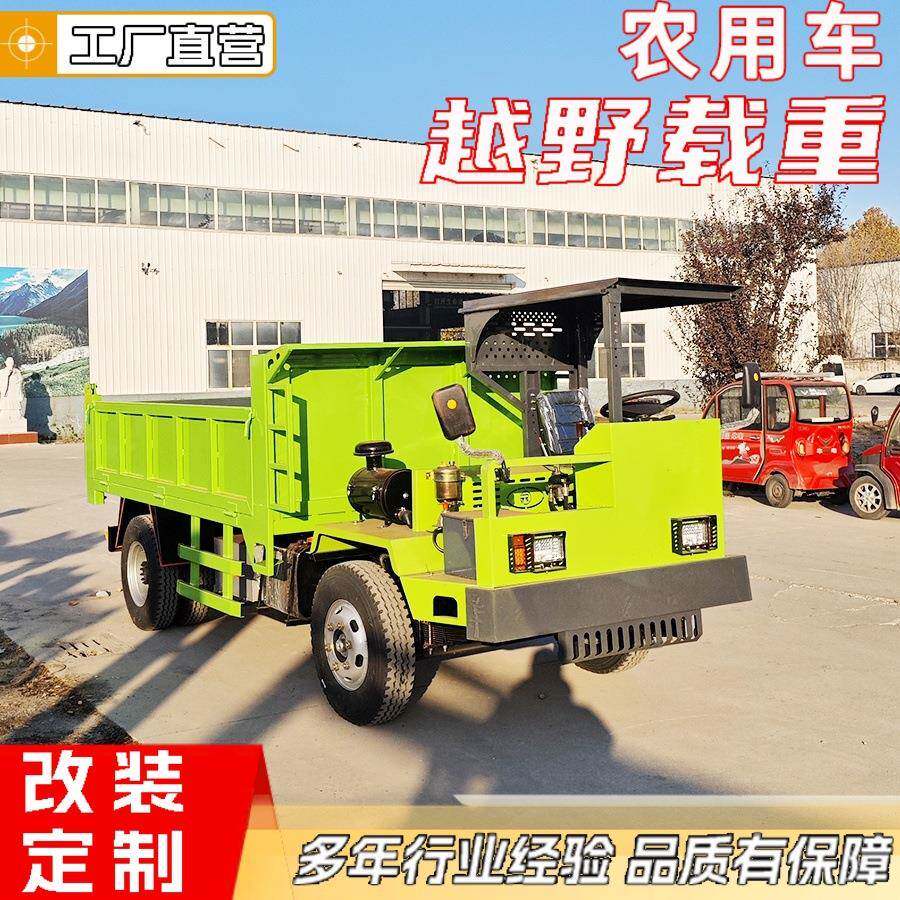 四不像运输车8吨四驱四不像6轮农用车拉毛竹车木材爬山王运输车