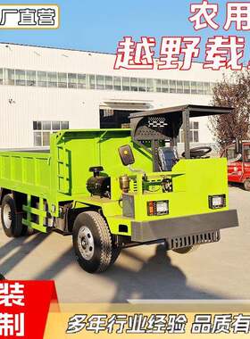 四不像运输车8吨四驱四不像6轮农用车拉毛竹车木材爬山王运输车
