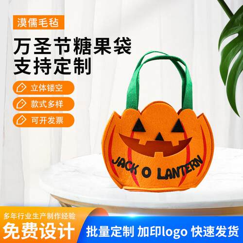毛毡包圣诞万圣节装饰道具毛毡糖果收纳袋儿童南瓜手提袋创意收纳