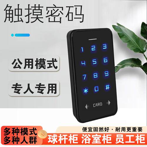 桑拿锁浴室密码柜锁更衣柜健身房台球杆柜门锁浴室收纳柜感应锁
