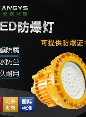 SZSW8150防爆LED工作灯防爆灯泛光灯固定工业厂区200W投光灯石油