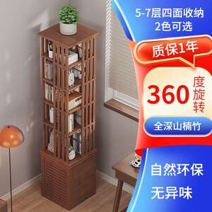 旋转书架360度多层书架家用落地置物架书柜创意学生收纳书橱