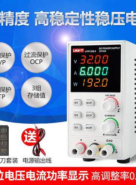 优利德直流稳压压电源高精笔度可调电INJ记本维修2V10A开关3线性