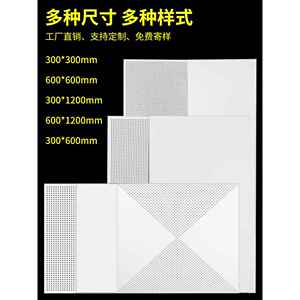 友邦集成吊顶工程铝扣板600x600冲孔全孔跌级板60*60医院学校自装