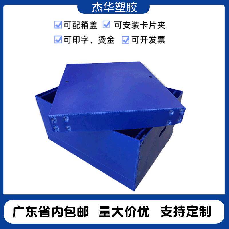 厂家直供塑料中空板箱蓝色扣手带盖万通板塑料中空板箱现货