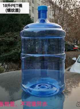 18升矿泉水纯净水桶手提PC桶18.9升家用加厚钢化饮水机包l