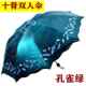 高档花边 闪光变色龙防紫外折叠太伞防加线厚黑胶遮阳阳伞晴雨伞