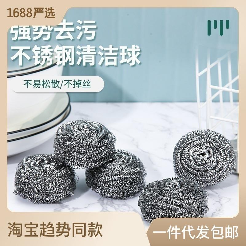 包邮不锈钢钢丝球洗碗锅清洁去污球厨房家用不掉丝实惠钢丝球批