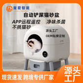 超猫大号清理猫咪砂盆厕所除臭全自动沙智能猫铲屎猫一键盆盆猫砂