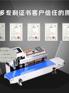 FR-体1600智喷码封口一能机用连续封铝箔AWS商食品塑料袋月饼茶