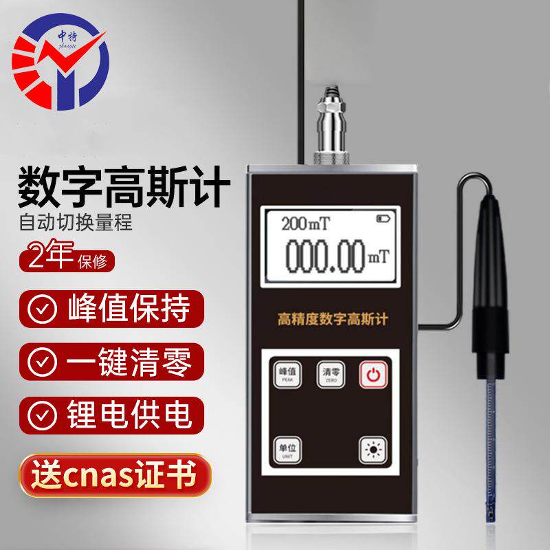 TM-900高斯计磁场强度检测仪单位切换数显高精度数字高斯计