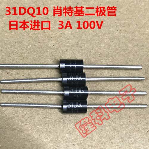 31DQ10肖特基二极体3A 100V 3.3A逆变焊机替MBR3100