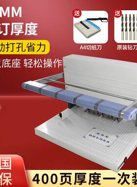 XD-S40档案电动打孔机装订机人事档案资料凭证三孔打孔机