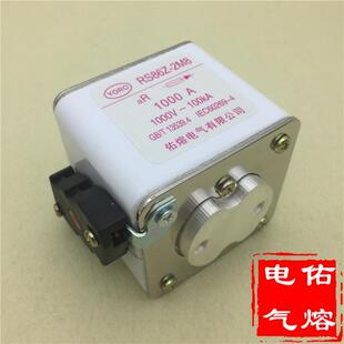 1000V 2M8 快速熔断器RS86Z 1100A快熔 1200A 1250A 佑熔电气