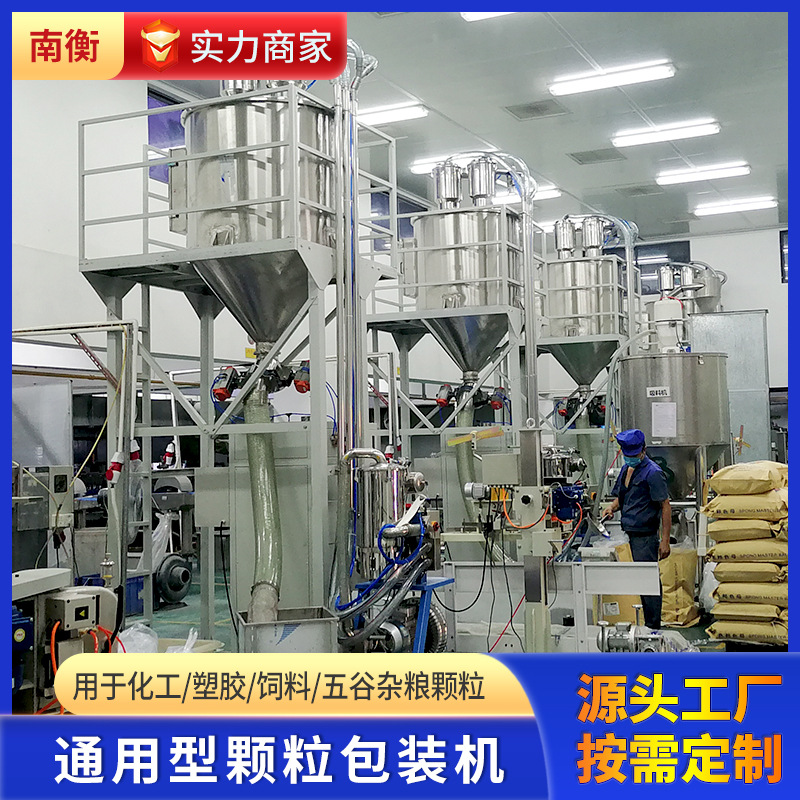 东莞大袋定量称重多功能包装机 白糖粮食25公斤自动包装机 定制