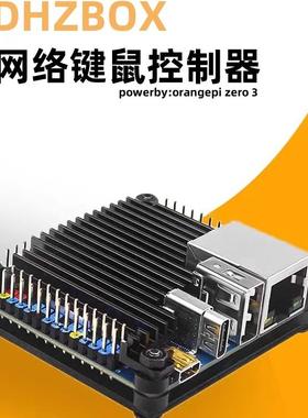 香橙派zero3 DHZBOX键鼠盒子网路键鼠控制器Python开 发板硬件