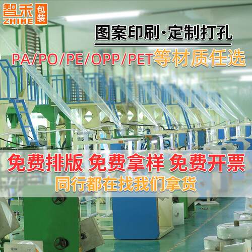 定制三边封哑光自封袋磨砂口食品透ECZ密封袋明塑袋平封底封袋袋
