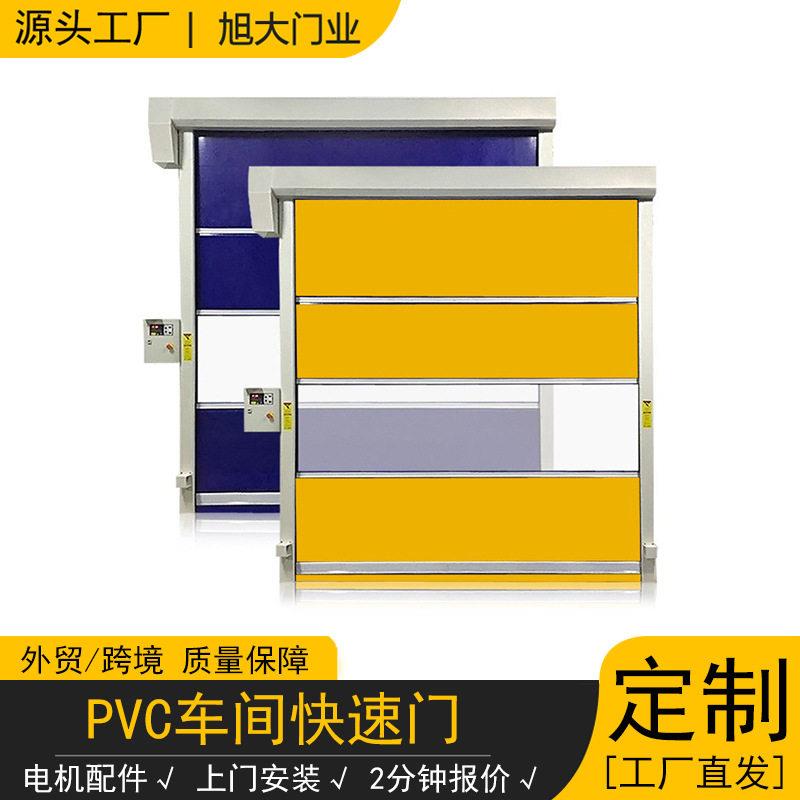 pvc快速卷帘门防尘保温工厂车间门自动感应软帘门堆积门保温节能