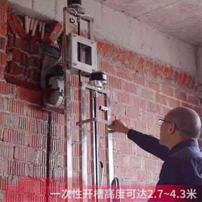 全自动智能升降式架子开槽机水电安装一次成型无尘混凝土墙槽