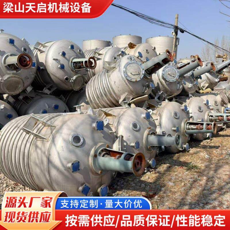 出售化工设备5立方10立方不锈钢内外盘管反应釜外盘管反应釜