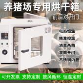 电热鼓风前后开门烘箱电子元 器件烘干箱养猪场对开门恒温干燥箱