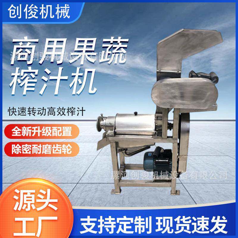 商用大型榨汁机工业苹果果蔬螺旋榨汁机饮料厂水果榨汁分离破碎机
