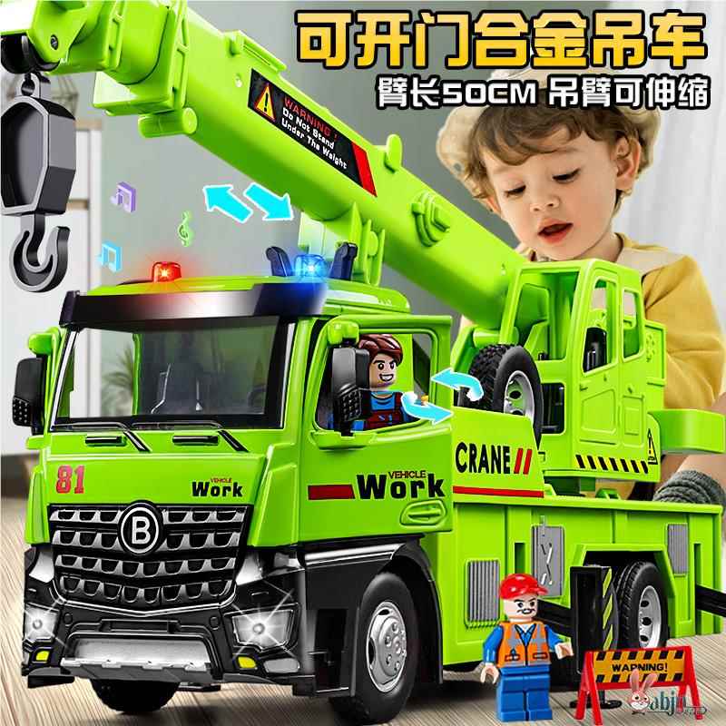 超大号合金吊车玩具男孩起重机儿童搅拌车工程车塔吊玩具车