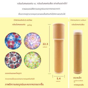 开发大脑的益智玩具幼儿园科学实验小制作万花筒三棱镜diy材料包