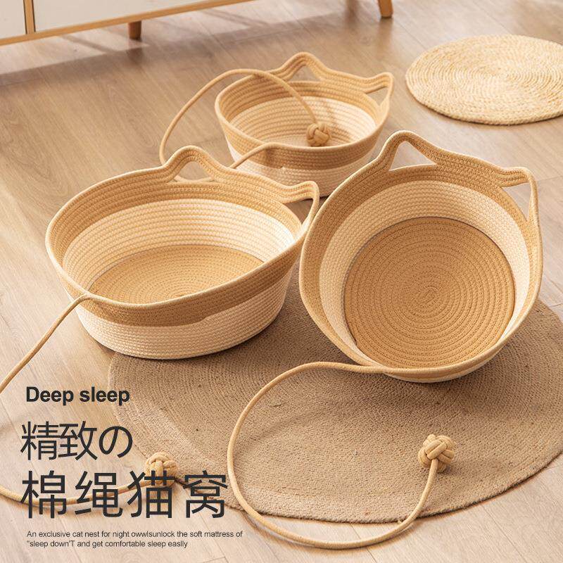 粗麻藤编猫窝四季通用猫床编织睡觉用垫子狗窝宠物垫