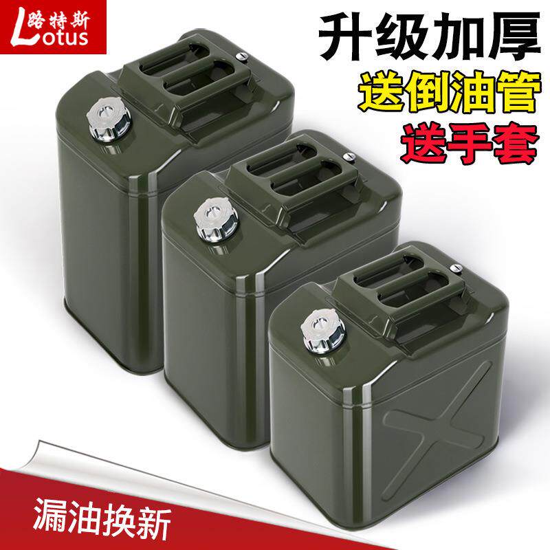 加厚铁油桶汽油桶30升20升10L50L加油壶柴油桶铁桶汽油桶油箱