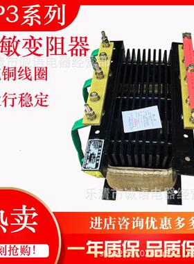 BP1 BP4A频敏变阻器全铜电阻器BP3-410 BP3-406 BP3-512 BP3-408