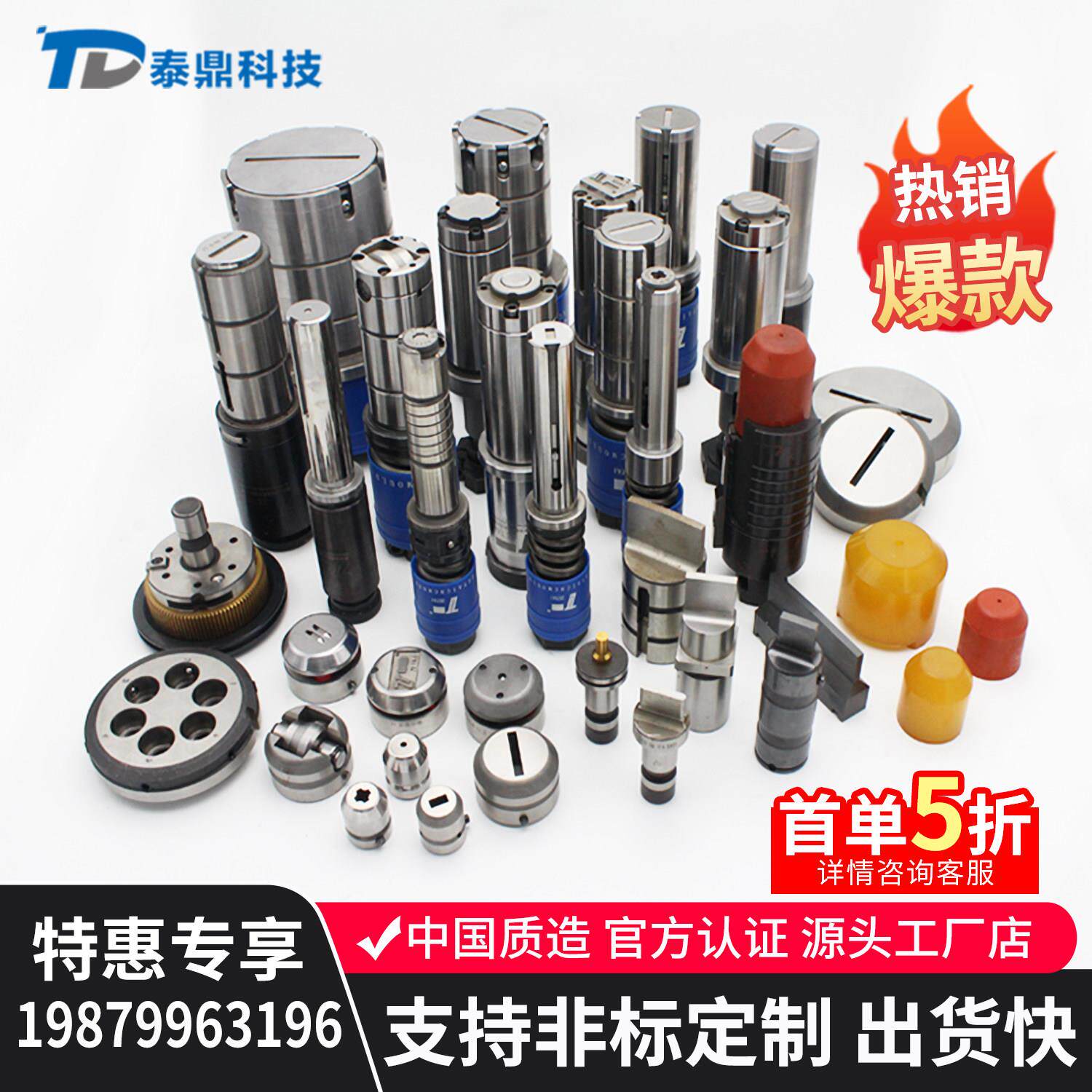 耐磨长寿命数控冲床模具ABCD工位上下模配件高精密转塔冲模具定制