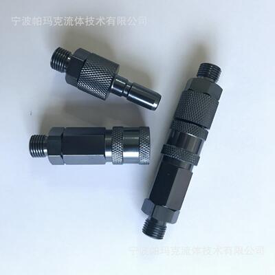 walther德式铝合金冷却系统快换接头瓦尔特快速SP-006液压专用