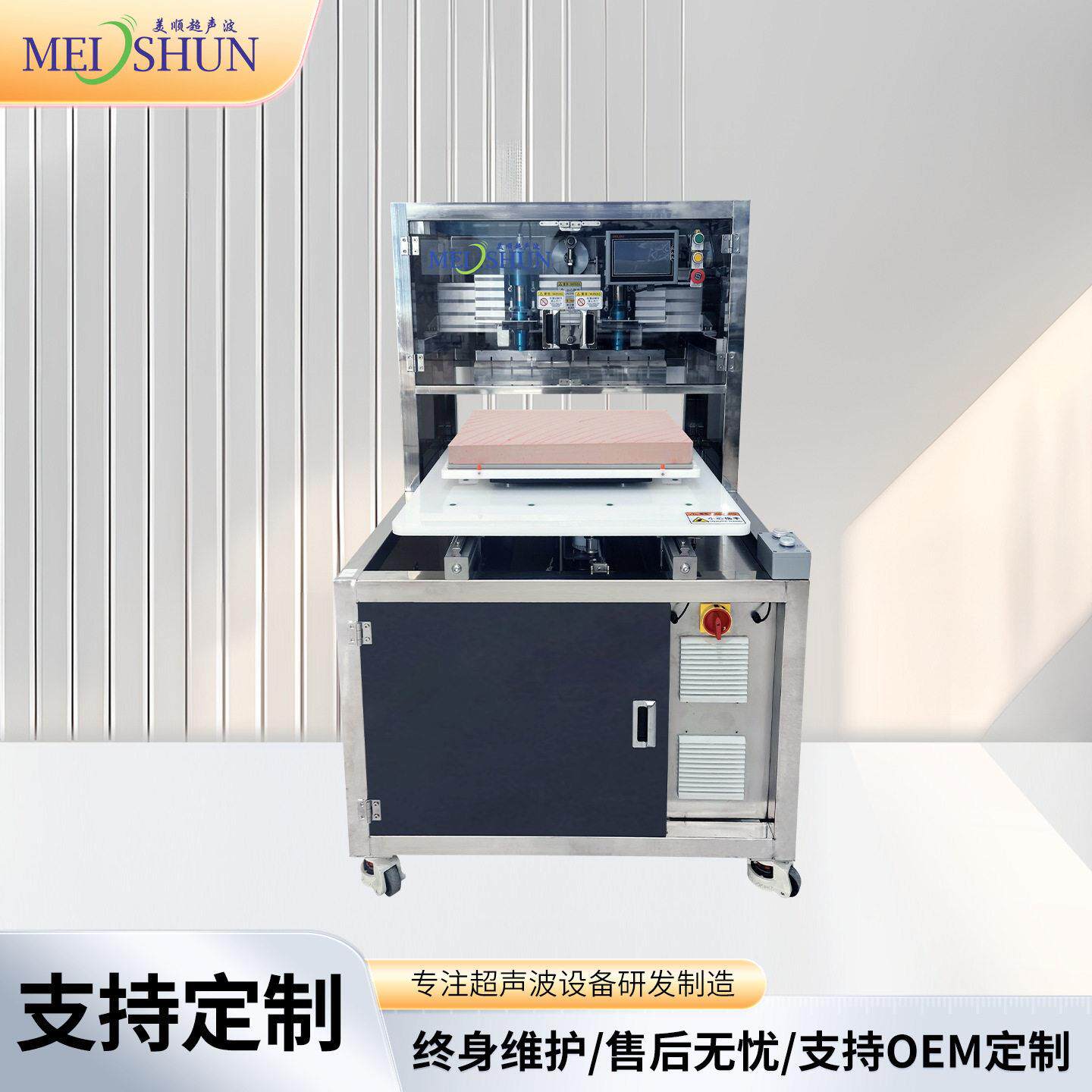 美顺超声波松软海绵蛋糕切割设备 方形慕斯蛋糕切块机