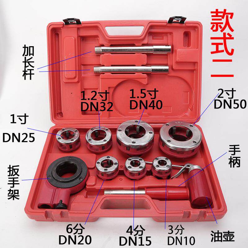 寸实用耐用型4分-50-机2套丝丝锥牙板手动工具套装