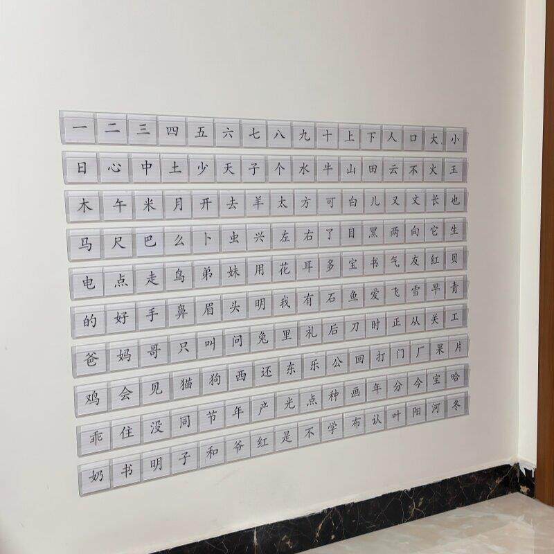 【超好用】可自由拿取的识字墙超市货架标价条识字卡片收纳价签条
