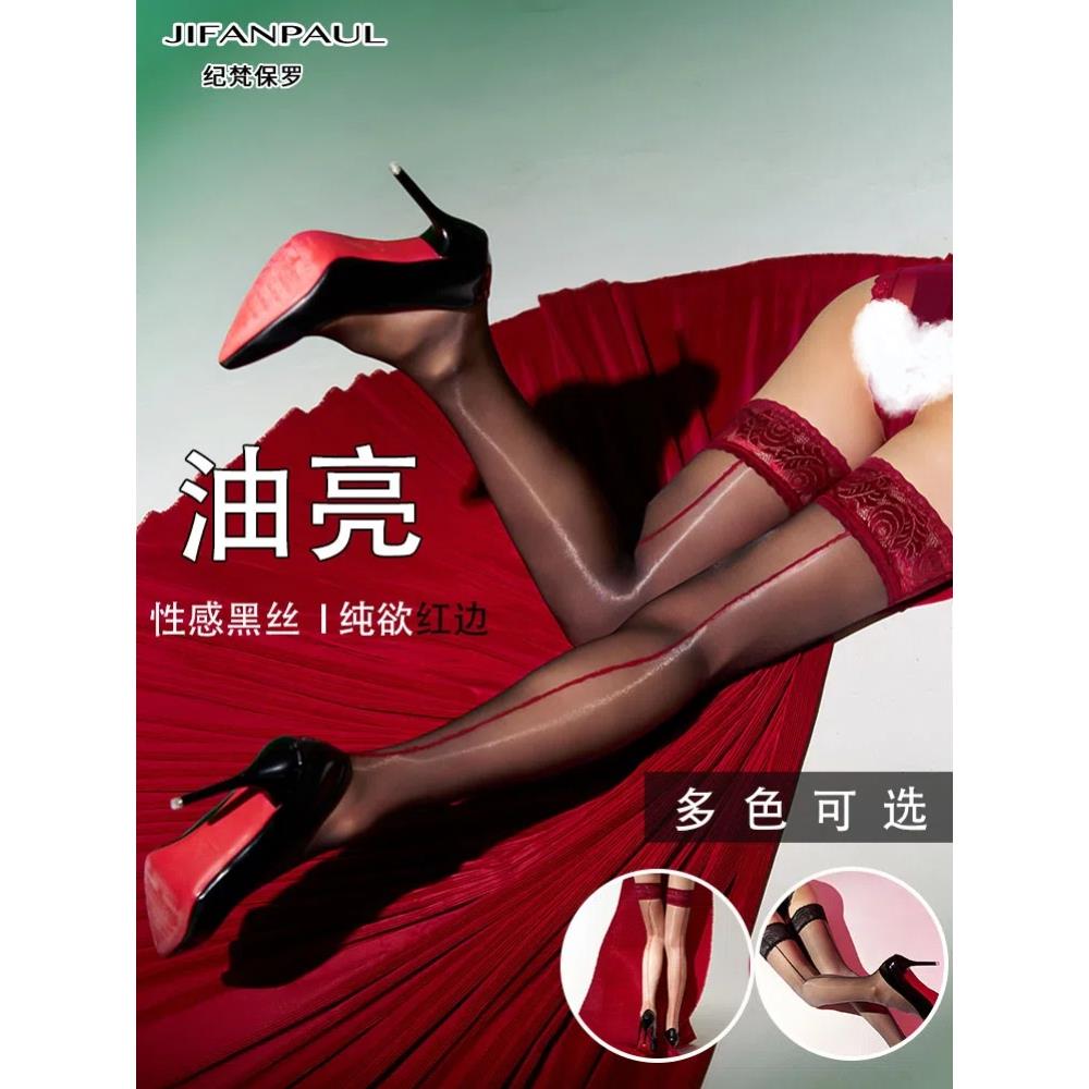 黑丝袜女1D超薄裸蕾丝边虾线纯欲性感后竖线感红边油光丝滑长筒袜