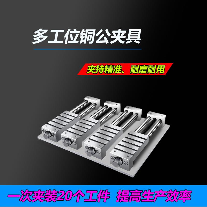 CNC 电脑锣多工位铜公夹具多位虎钳夹具加工中心多工位工装夹具夹