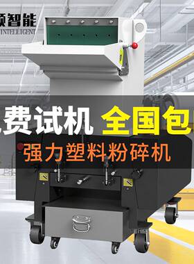 强力塑料粉碎机工业静音破碎机矿泉水PVC机头料ABS废料回收设备