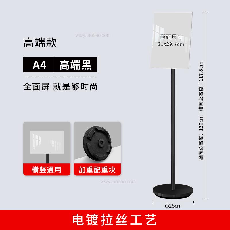 指示牌指引牌导向牌水牌立式展示架告示牌落地a3立牌广告牌展示牌