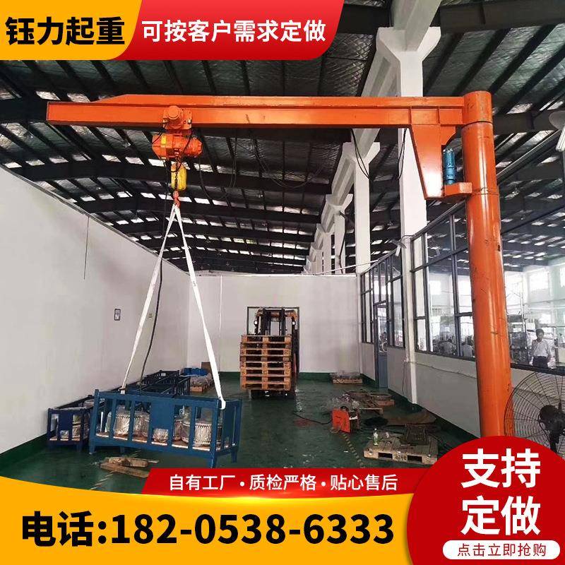悬臂吊定柱式悬臂起重机电动悬臂吊车间厂房用60度旋转单臂吊