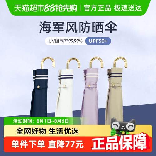 wpc防晒伞日系海军风遮阳伞晴雨两用小巧可携式黑胶遮阳伞抗UV