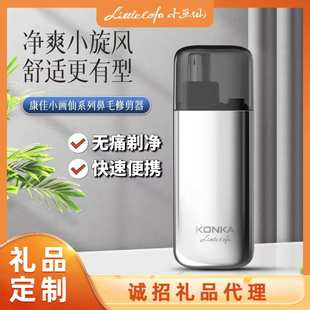 刀頭電動鼻毛修理畫鼻毛修剪鼻毛器亂仙器器去鼻毛修剪男士 小專用